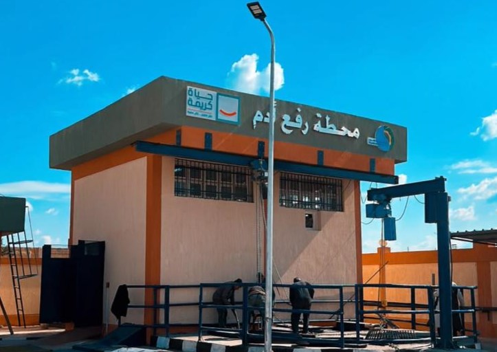 Hayah Karima wastewater